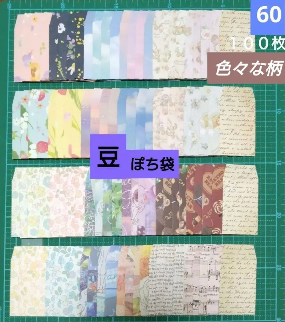 豆錢袋(60) 100枚套裝 的縮圖