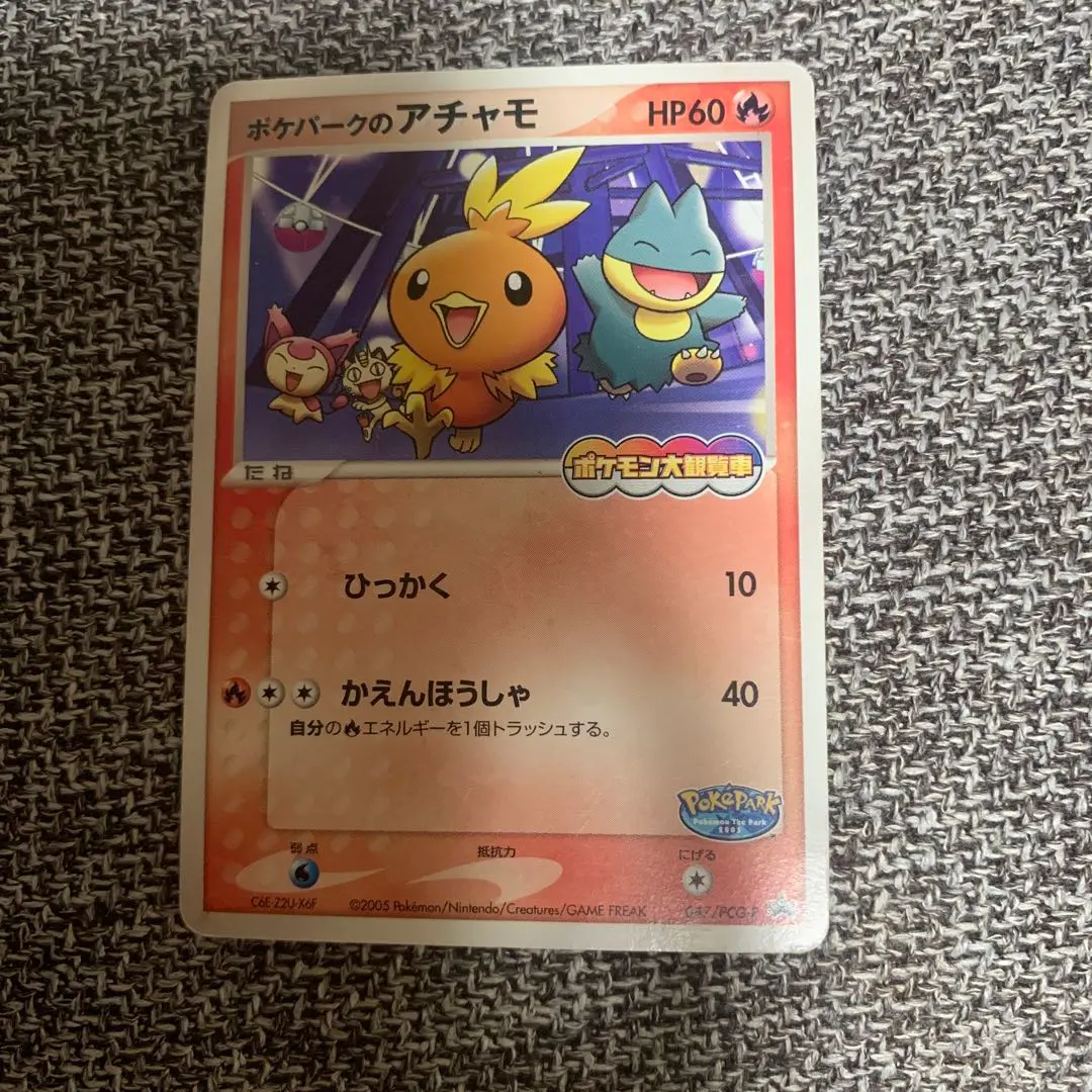 ポケモンカード　ポケモンセンターオオサカ　ポカブ　ジャンボカード　プロモ ポケモンセンターオオサカ リニューアルオープン記念 ポカブ