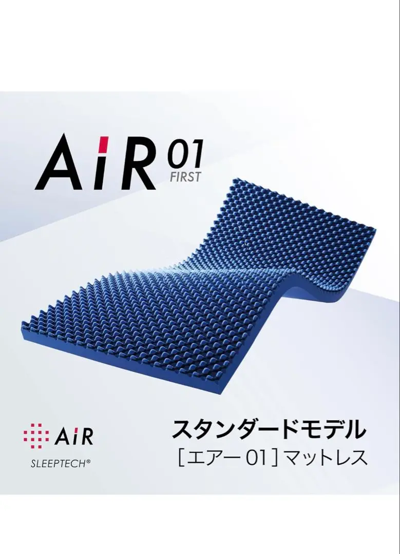 西川　AiR01 ダブル　美品 nishikawa/西川】[エアー01]マットレス/HARD ダブルサイズ 配色