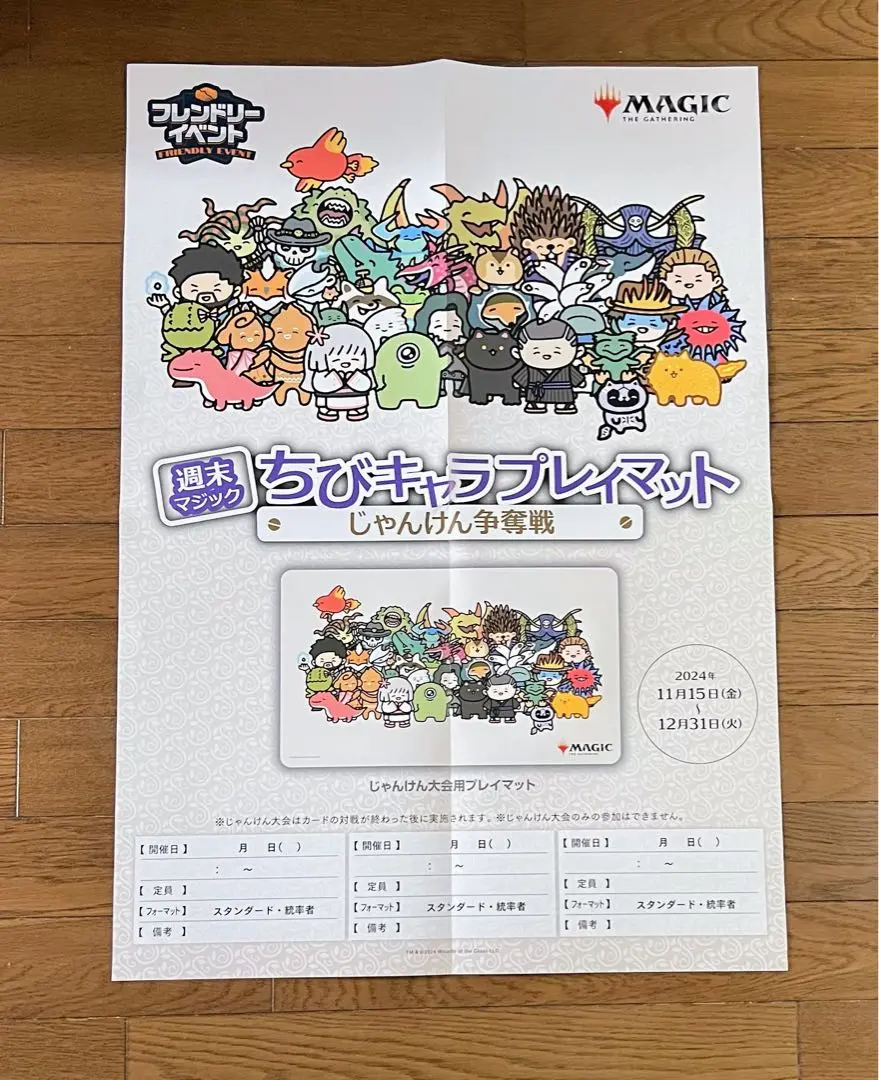 mtg じゃんけん大会賞品 プレイマット 甦りし悪夢、ブレイズ