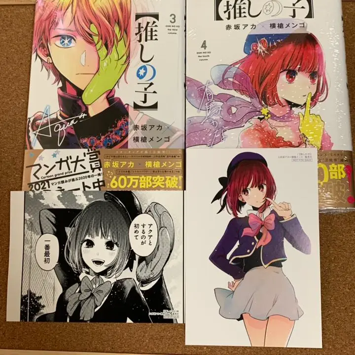 2025年最新】推しの子 comic zinの人気アイテム - メルカリ
