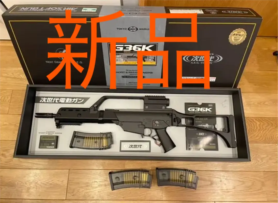 ジャンク次世代G36K セット　バッテリーマガジン7個など shb00000246-m-01.jpg