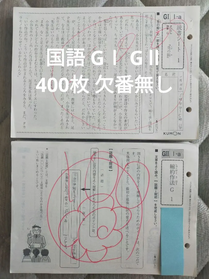 2025年最新】くもん 国語 gの人気アイテム - メルカリ