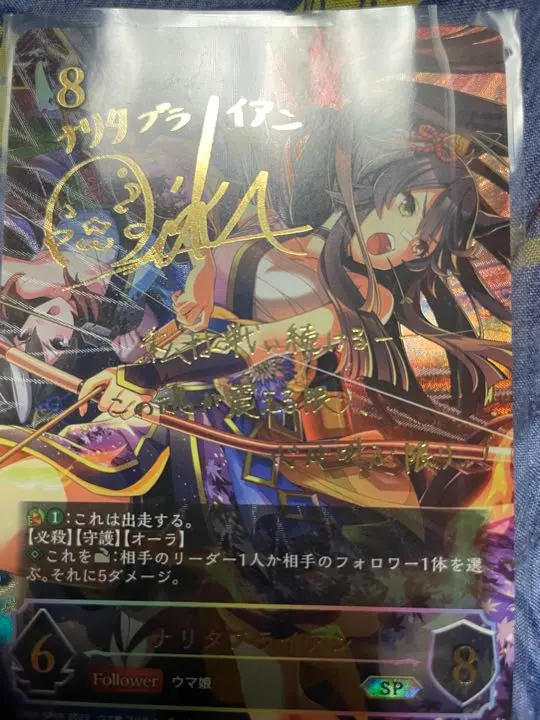 シャドウバース　ナリタブライアン　SP（箔押しサイン）美品 2025年最新】ナリタブライアン サインの人気アイテム - メルカリ