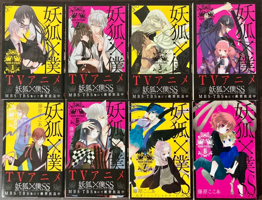 妖狐×僕SS いぬぼく　1〜8巻　初版　帯付き　イラストカード　しおり　希少 妖狐×僕SS いぬぼく 1〜8巻 初版 帯付き イラストカード しおり