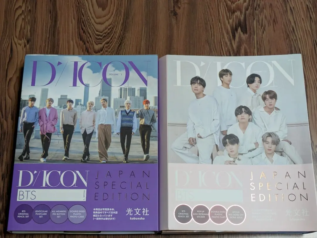 Thumbnail of BTS D'ICON JAPAN SPECIAL EDITION