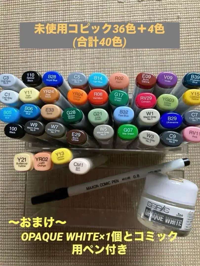 新品未使用〜中古品　コピックスケッチ　365本　全色セット　まとめ売り コピックスケッチ ベーシック36色セット｜画材・文具雑貨の通販