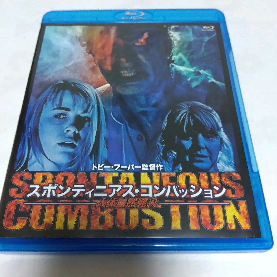 Thumbnail of ＜Cell Version Blu-ray＞ Spontaneous Combustion Directed by Tobe Hooper