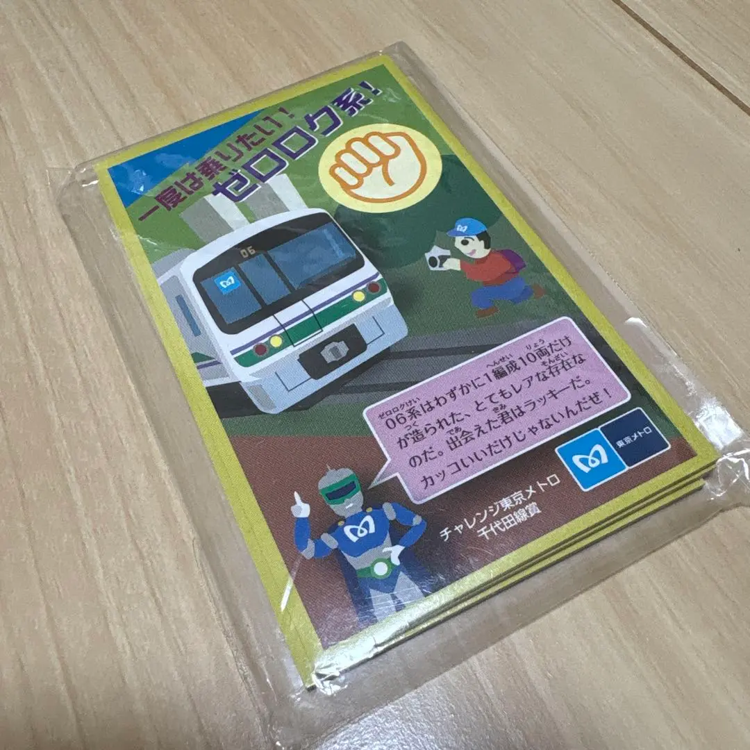 2025年最新】東京メトロ 1周年 スタンプラリーの人気アイテム