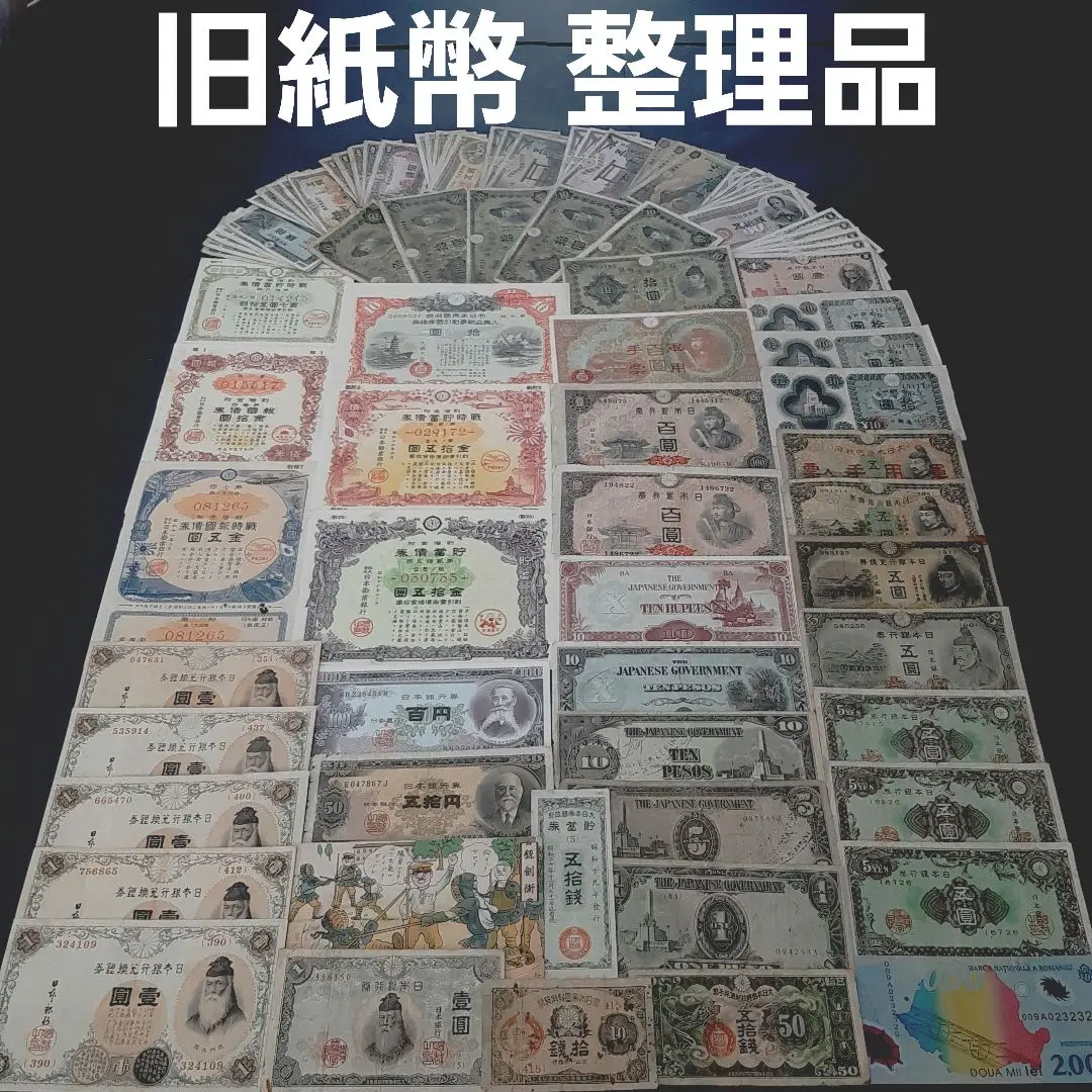10円100円札フルセット‼️ 聖徳太子 百圓 和気清麿 拾圓 旧紙幣 2025年最新】10円札 聖徳太子の人気アイテム - メルカリ