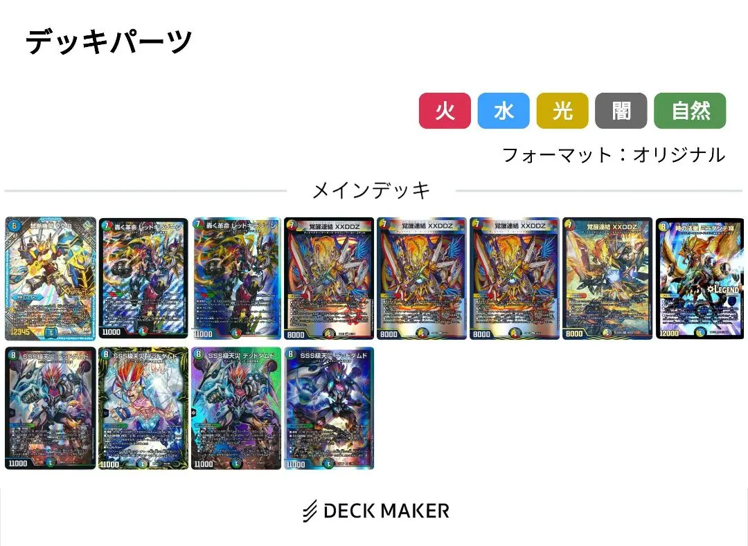 2025年最新】5Cドラサイの人気アイテム - メルカリ