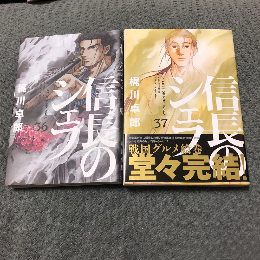 信長のシェフ 全巻セット　全36巻 信長のシェフ 全巻セット 全36巻 漫画 - 全巻セット