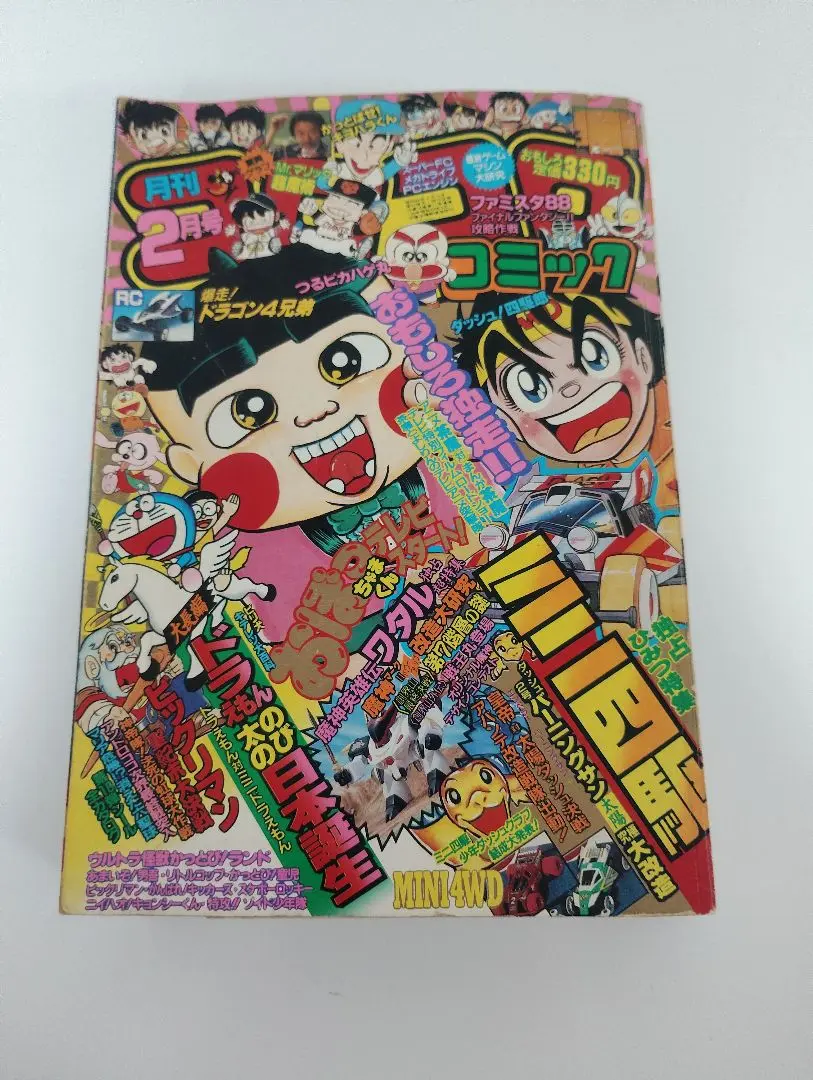 2025年最新】コロコロコミック 1989の人気アイテム - メルカリ