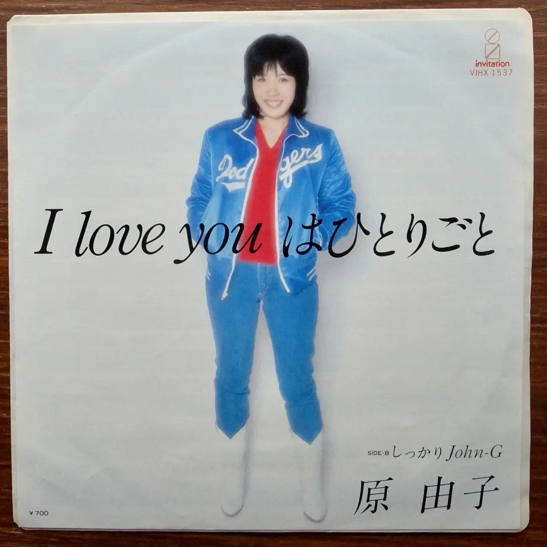 サザンオールスターズ 原由子/アイラヴユーはひとりごと 8センチシングル8cm 2025年最新】i love youはひとりごとの人気アイテム - メルカリ