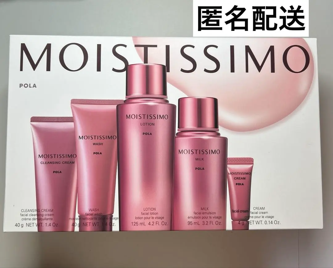 POLA MOISTISSIMO オールスター　ボックス　M 未使用 POLA MOISTISSIMO オールスター ボックス M 未使用の通販 by