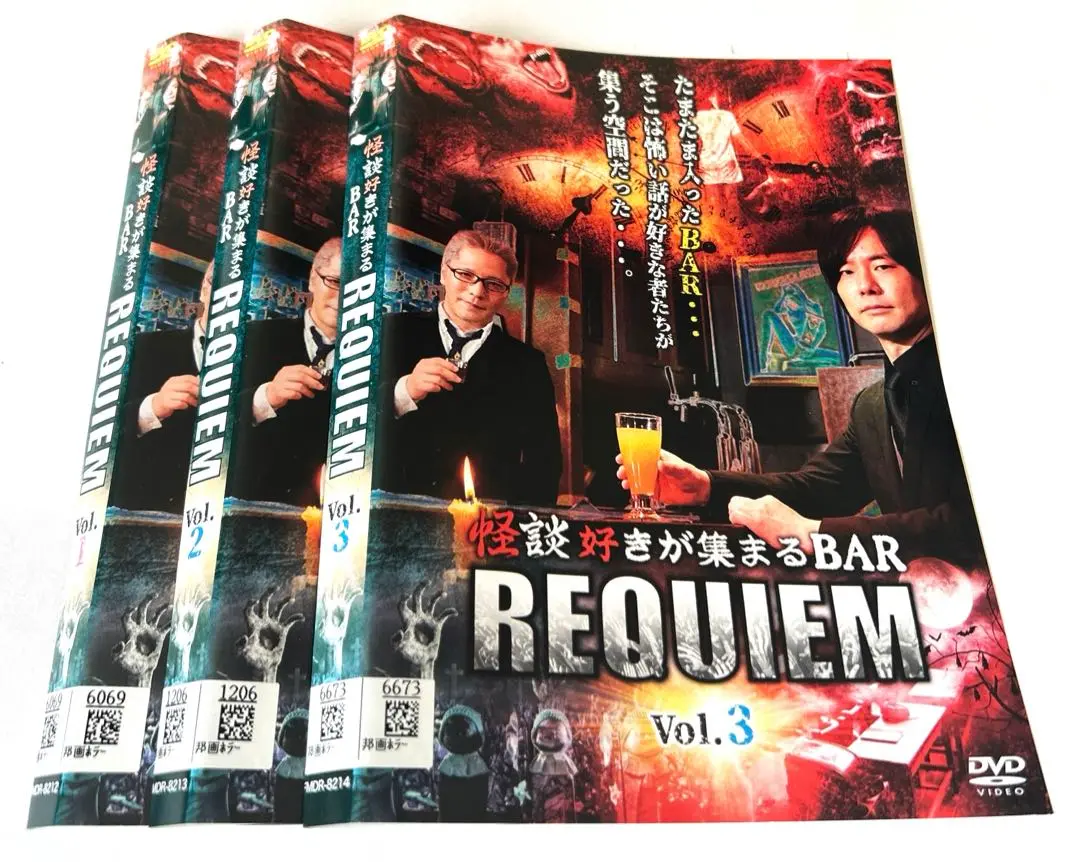 2025年最新】怪談好きが集まるBAR REQUIEM [DVD]の人気アイテム