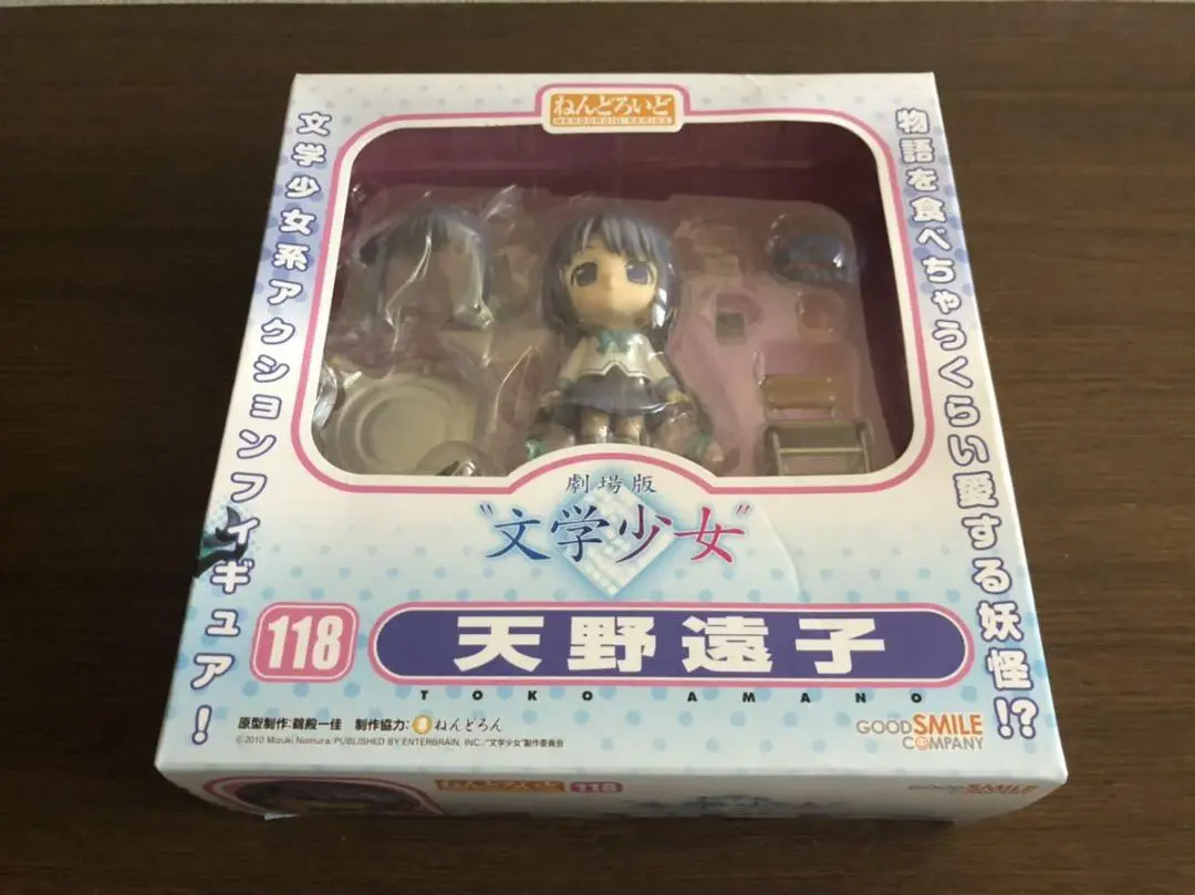 ねんどろいど 118 劇場版“文学少女” 天野遠子 Amazon.co.jp: 劇場版“文学少女