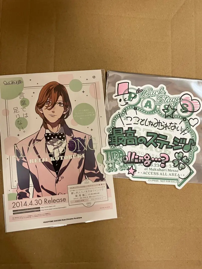 寿嶺二 SSS A3痛バセット Amazon.co.jp: 寿嶺二 痛バッグ トートバッグ うたのプリンス