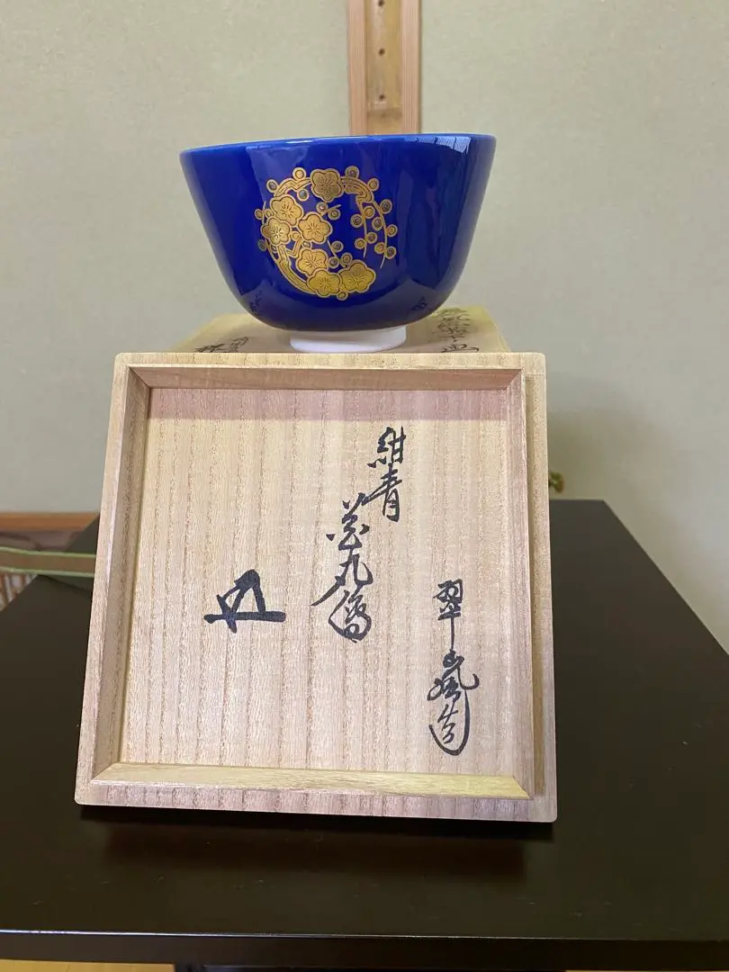 A 263 黒織部・ 加藤弥右衛門造 ( 鵬雲斎大宗匠箱 ) 注目ショップ 黒織部・ 263 A 加藤弥右衛門造 ) 鵬雲斎大宗匠箱