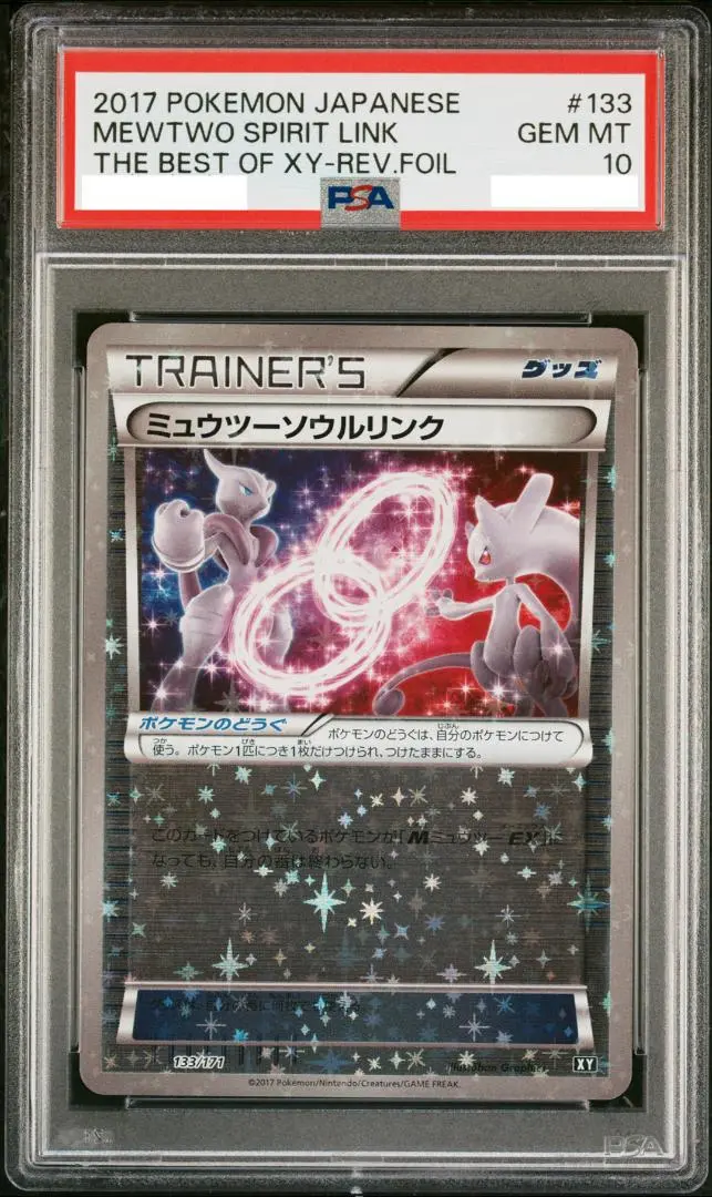 【 PSA10】世界3枚！！ ライボルトソウルリンク ミラー 2025年最新】ミュウツーソウルリンク psa10の人気アイテム