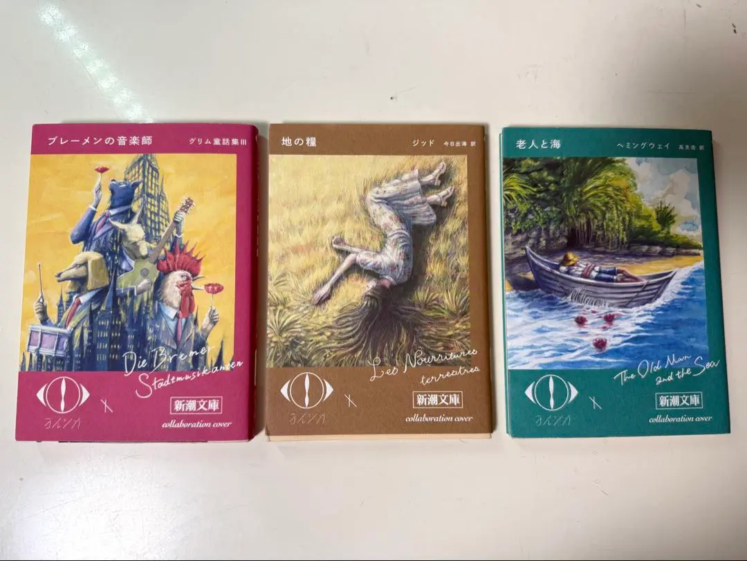 ヨルシカ✖️新潮　ブレーメンの音楽師／地の糧／月に吠える／文鳥・夢十夜／風の又三郎 ヨルシカ✖️新潮 ブレーメンの音楽師／地の糧／月に吠える／