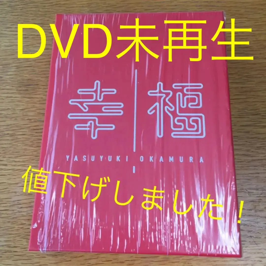 岡村靖幸　コンプリート90年代DVDセット　CDセット 2025年最新】岡村靖幸 DVD-BOXの人気アイテム - メルカリ
