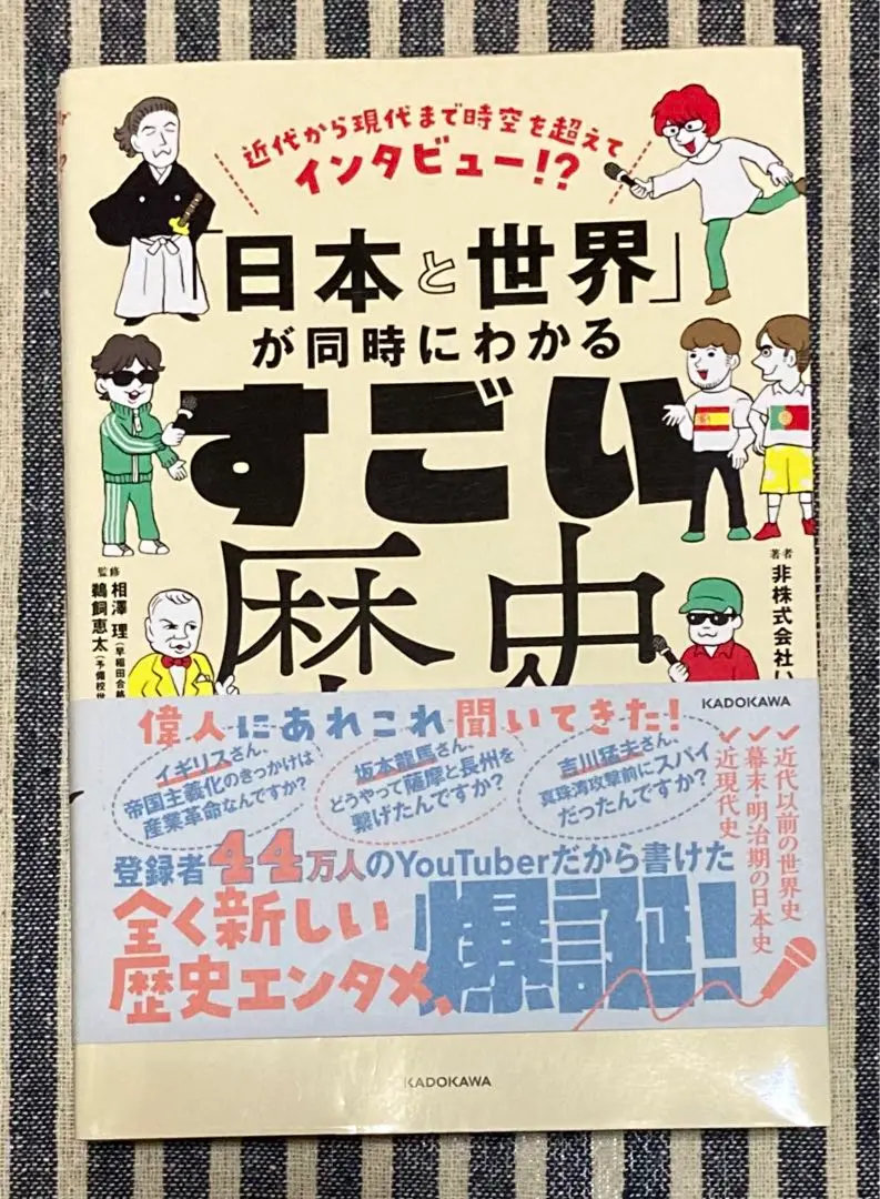 【中古】 時代の潮目をよむ フィールドワークによるトレンドウォッチ/日経ＢＰＭ（日本経済新聞出版本部）/福岡政行 Amazon.co.jp: 時代の潮目をよむ: フィールドワークによる