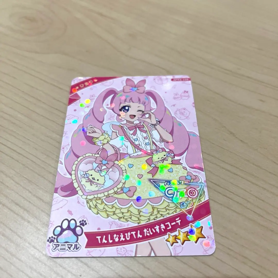 Thumbnail of Aipri Ten-shi Na Ebi-ten Daisuki Coordinate Aipri Card Himari 970