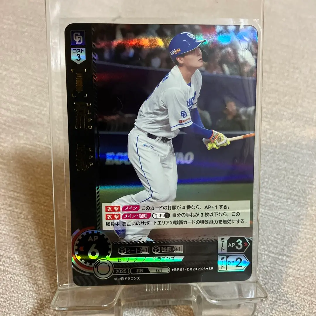 Thumbnail of Dream Order: Koya Ishikawa SR