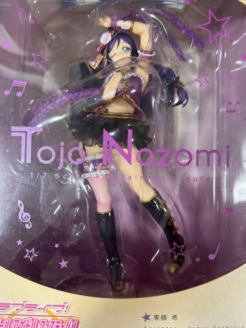 Amazon | ラブライブ! スクールアイドルフェスティバル 東條希 1