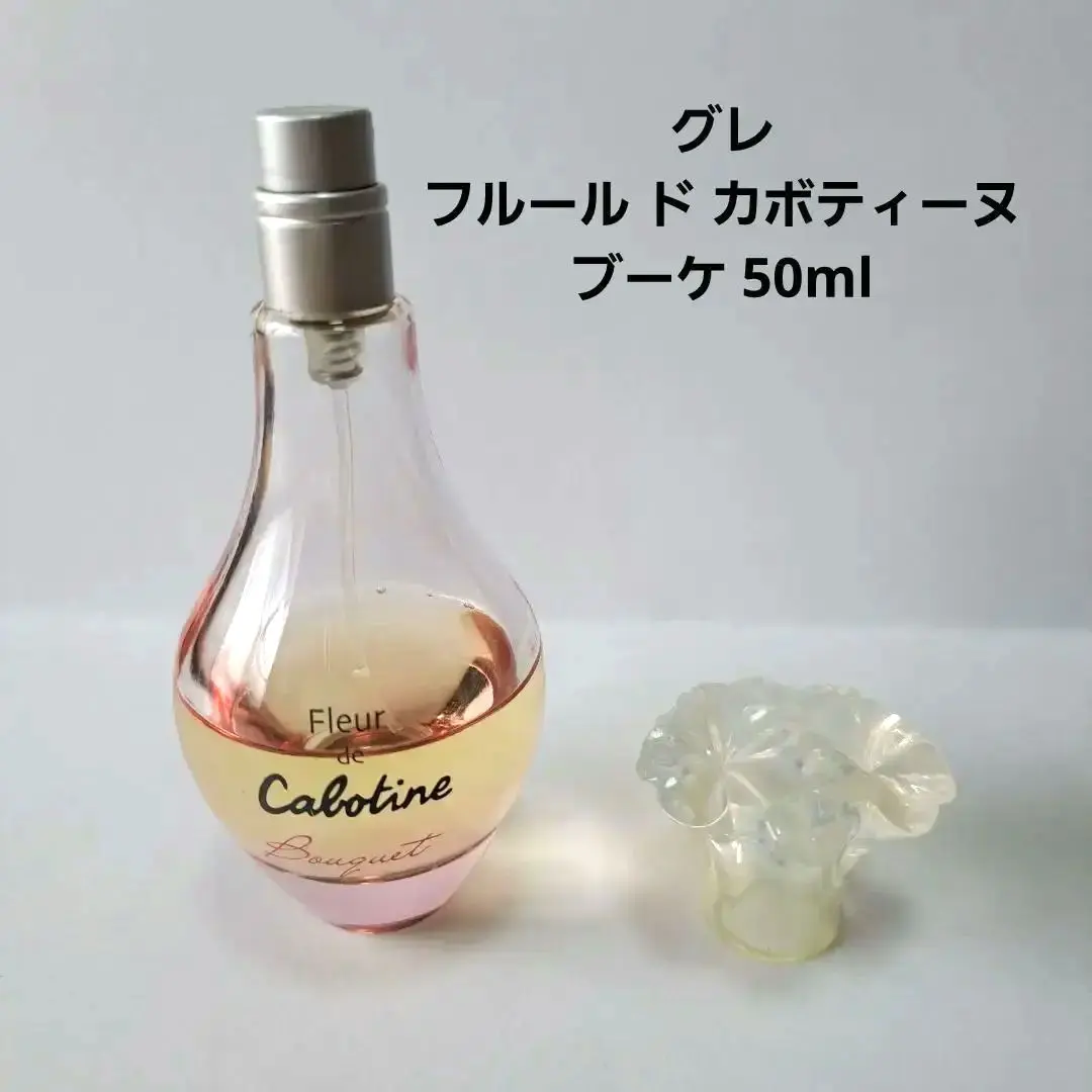 グレ　フルール　ド　カボティーヌ　ブーケ　オードトワレ　香水 50ml グレ / フルールドカボティーヌ ブーケ オードトワレの公式商品