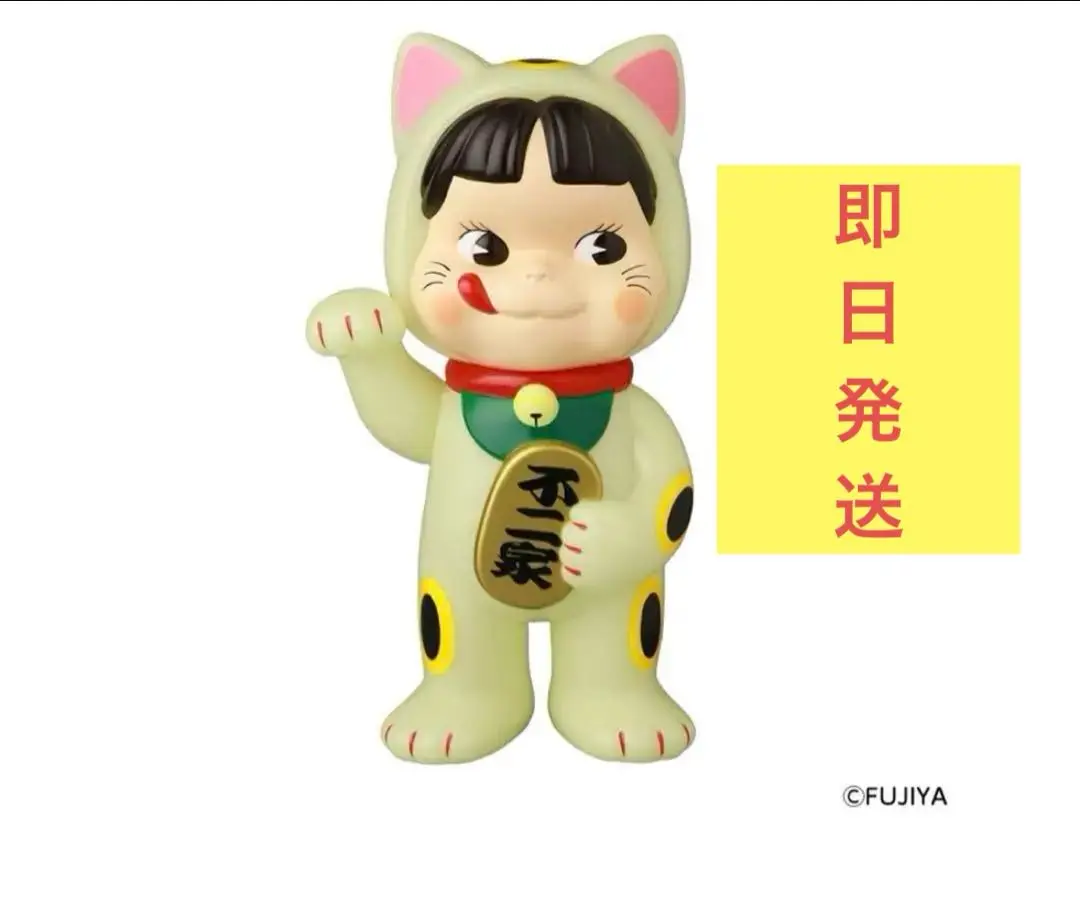 未開封 ソフビ 招き猫ペコちゃん 黒 フィギュア 約20cm - メルカリ