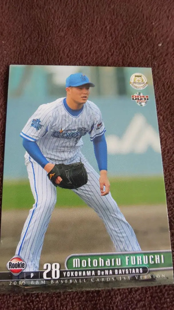 横浜DeNAベイスターズ - 横浜DeNAベイスターズ 復刻大洋ユニ L 28 福地元春 直筆サイン入り 横浜DeNAベイスターズ 復刻ユニ 大洋 28 福地元春 直筆サイン入り L