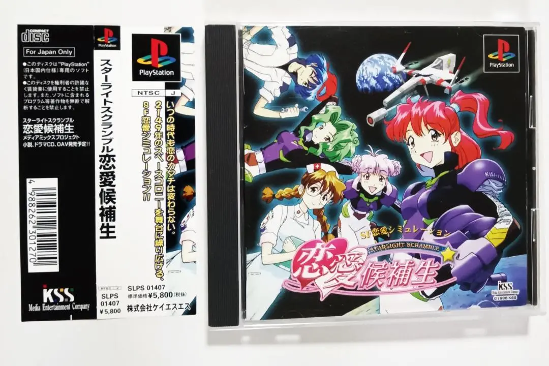 スターライトスクランブル 恋愛候補生 [DVD] Amazon | スターライトスクランブル 恋愛候補生 | ゲームソフト