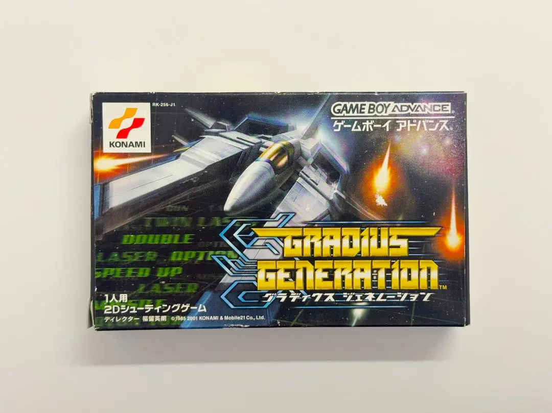 2025年最新】GBA グラディウス ジェネレーションの人気アイテム