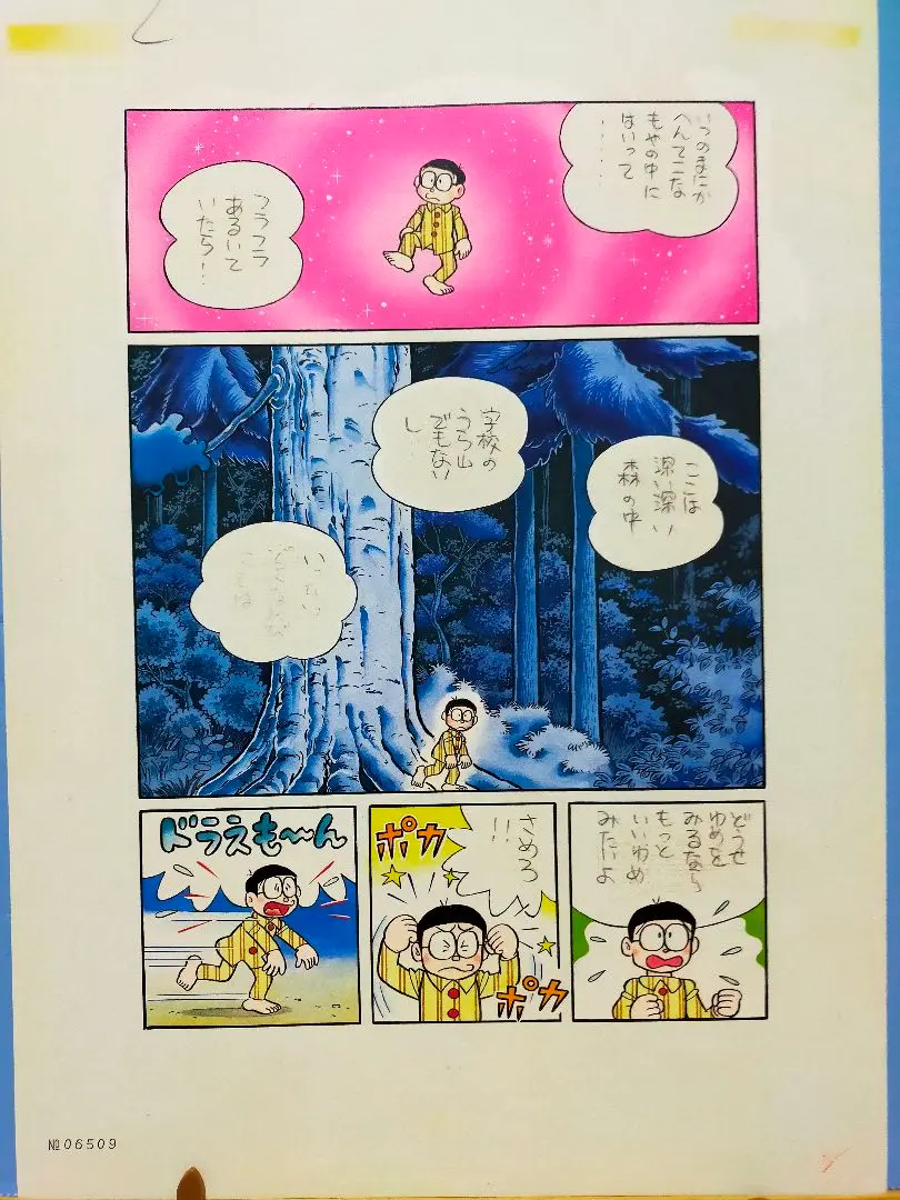 ドラえもん 複製原画 額付き B4サイズ おばあちゃん ドラえもん のび太のおばあちゃん複製原画の通販 by 流木戦隊