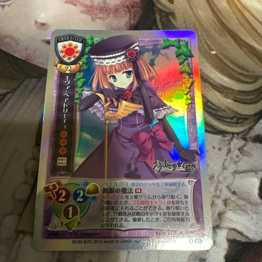 2025年最新】Lycee ベアトリーチェの人気アイテム - メルカリ
