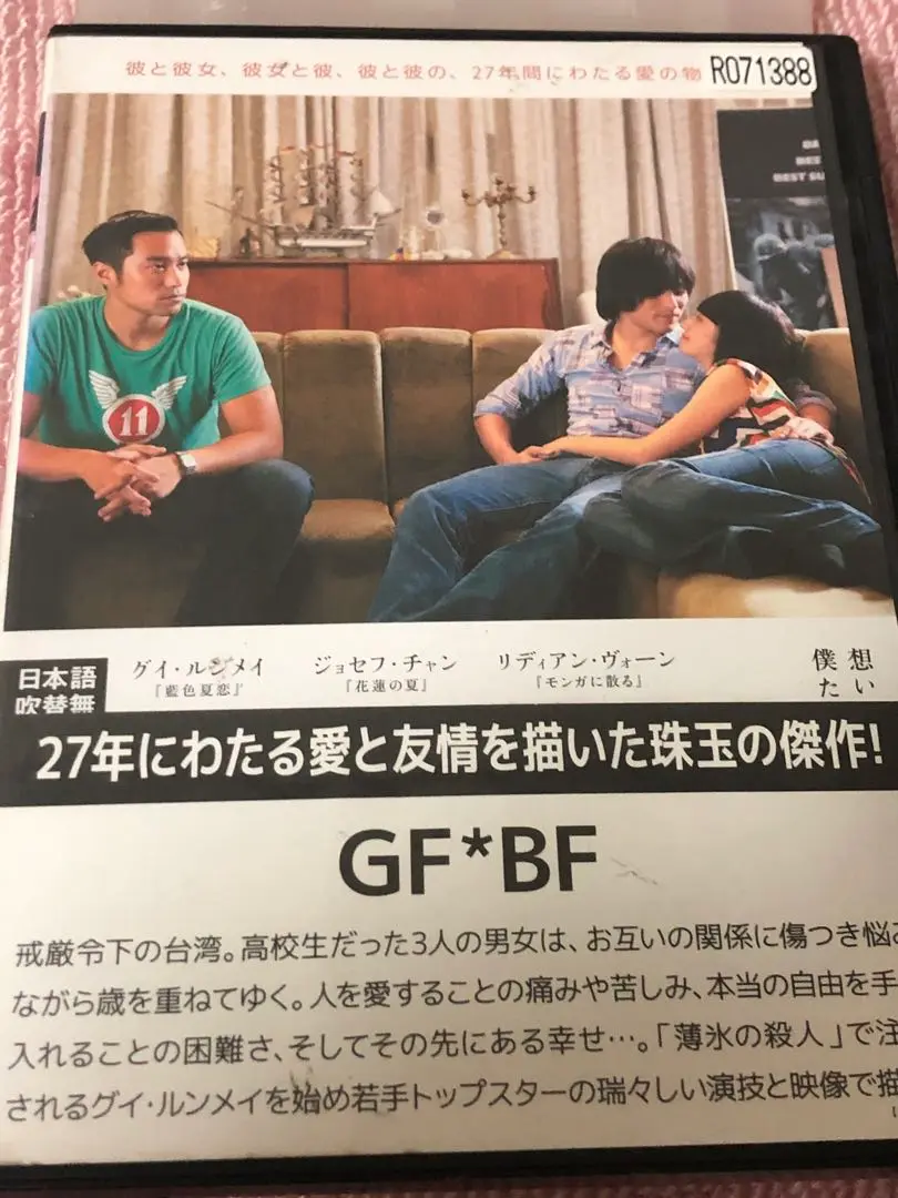 セル廃盤【中古】GF*BF DVD監督・脚本:ヤン・ヤーチェ ジーエフ ビーエフ セル廃盤【中古】GF*BF DVD監督・脚本:ヤン・ヤーチェ ジーエフ