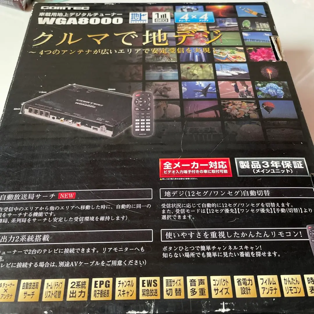 2025年最新】コムテック WGA8000 リモコンの人気アイテム - メルカリ