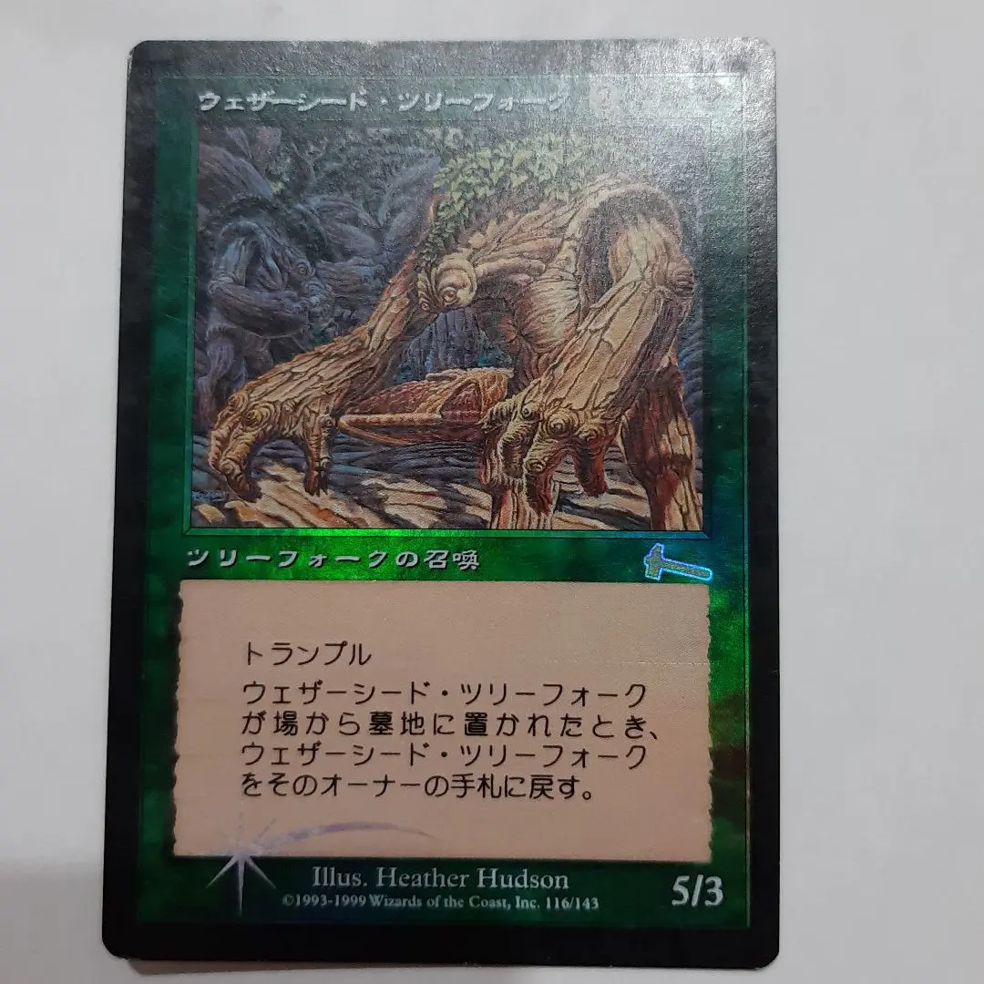 mtg ウェザーシード・ツリーフォーク　foil Amazon.co.jp: マジックザギャザリング MTG 緑 日本語版