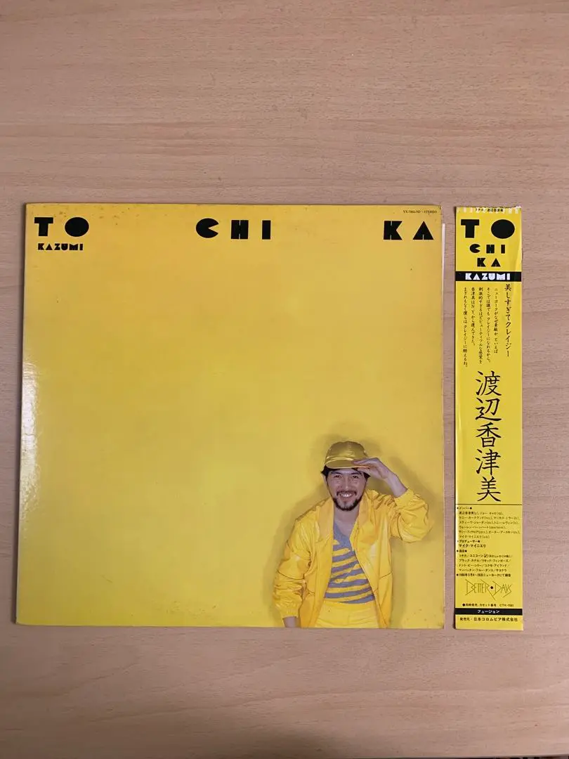 2025年最新】渡辺香津美 lp to chi kaの人気アイテム - メルカリ