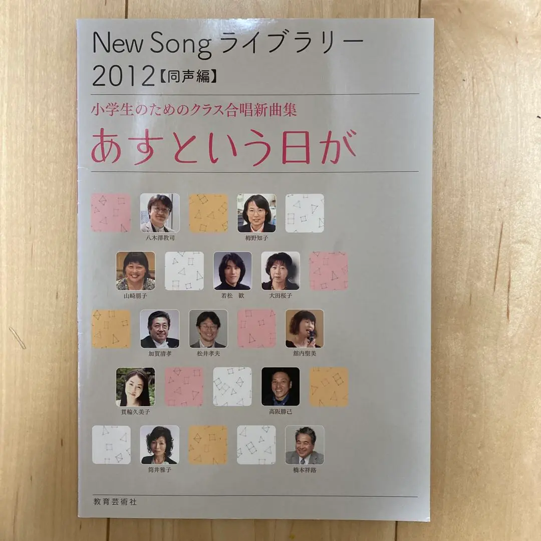 合唱 小学校 小学生 楽譜 30冊セット まとめ売り レアセット 女声 同声 合唱 小学校 小学生 楽譜 30冊セット まとめ売り レアセット