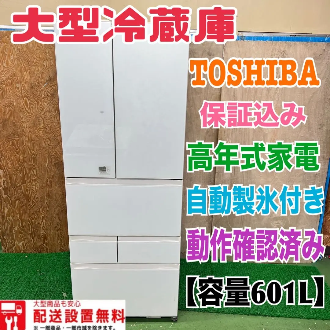 GR-T600FZ | 冷蔵庫 | 東芝ライフスタイル株式会社 | 冷蔵庫