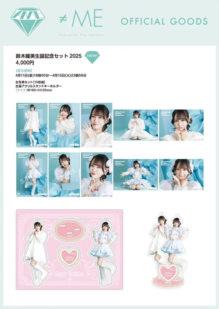 鈴木瞳美 生誕アクスタ 生写真 2024 鈴木瞳美 生誕アクスタ 生写真 2024 - メルカリ