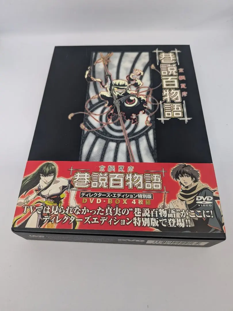 2025年最新】巷説百物語 BOXの人気アイテム - メルカリ
