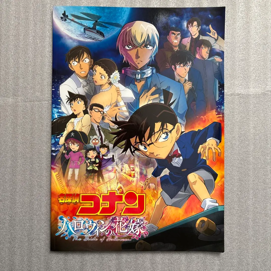 Thumbnail of Detective Conan: The Bride of Halloween - Movie Pamphlet