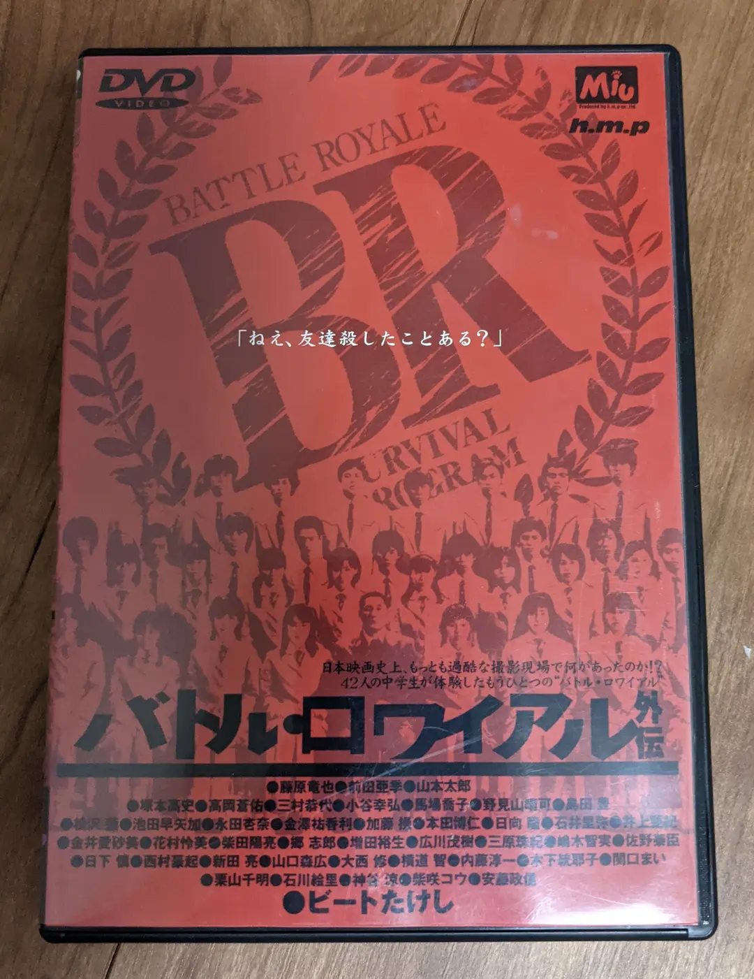 バトル•ロワイアル ・Ⅱ・外伝 DVD4枚セット＋小説3冊＋フォトブック Amazon.co.jp: バトル・ロワイアル II 鎮魂歌(レクイエム)外伝