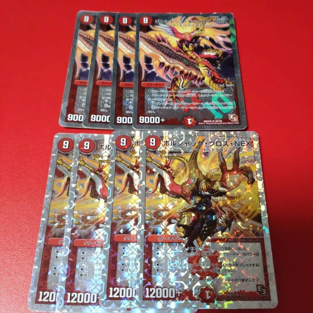 Thumbnail of Duel Masters Volshack Cross NEX Volshack Gilcross NEX