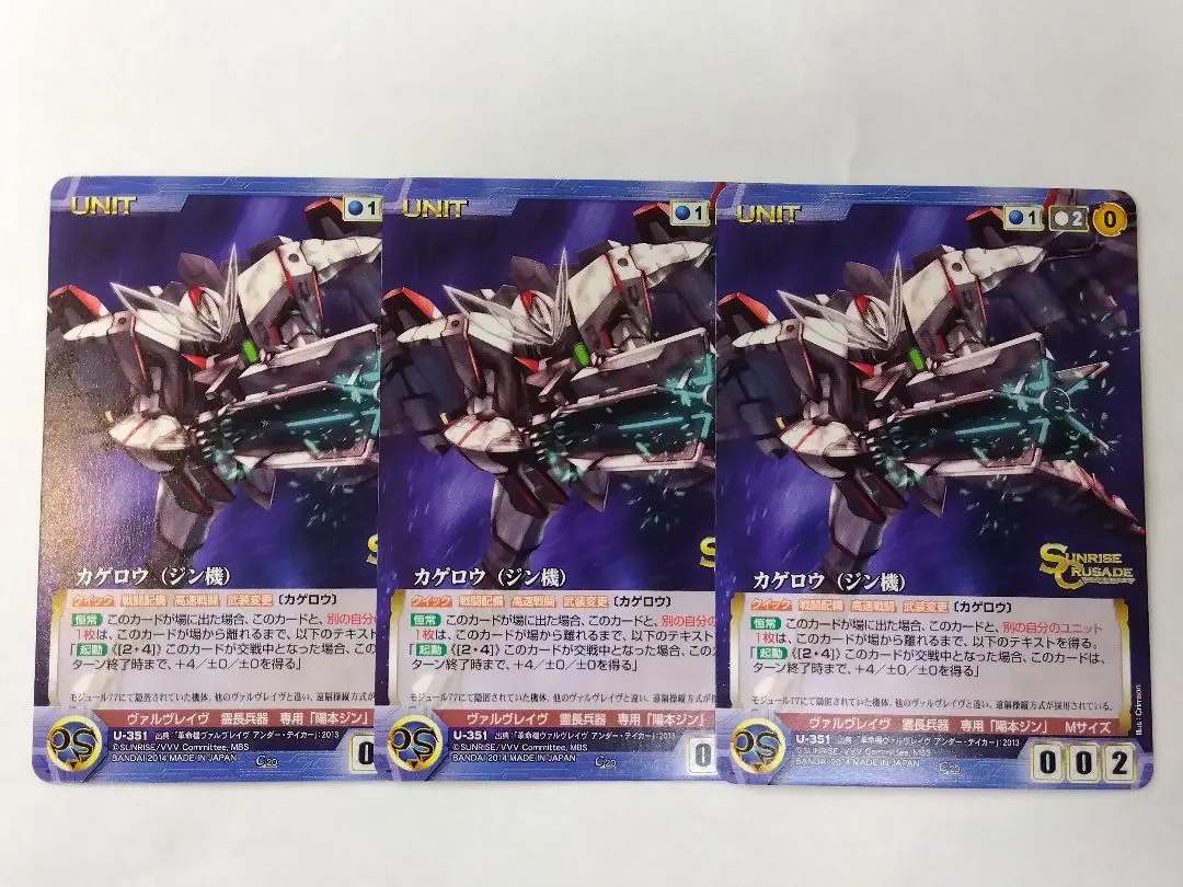 2025年最新】クルセイド ヴァルヴレイヴの人気アイテム - メルカリ