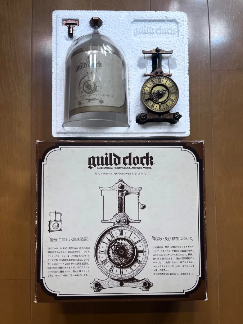 【希少】TOMY製 ギルドクロック・マイクロフライングモデル 昭和レトロ 置時計【TOMY】ギルドクロック（フライングモデル)
